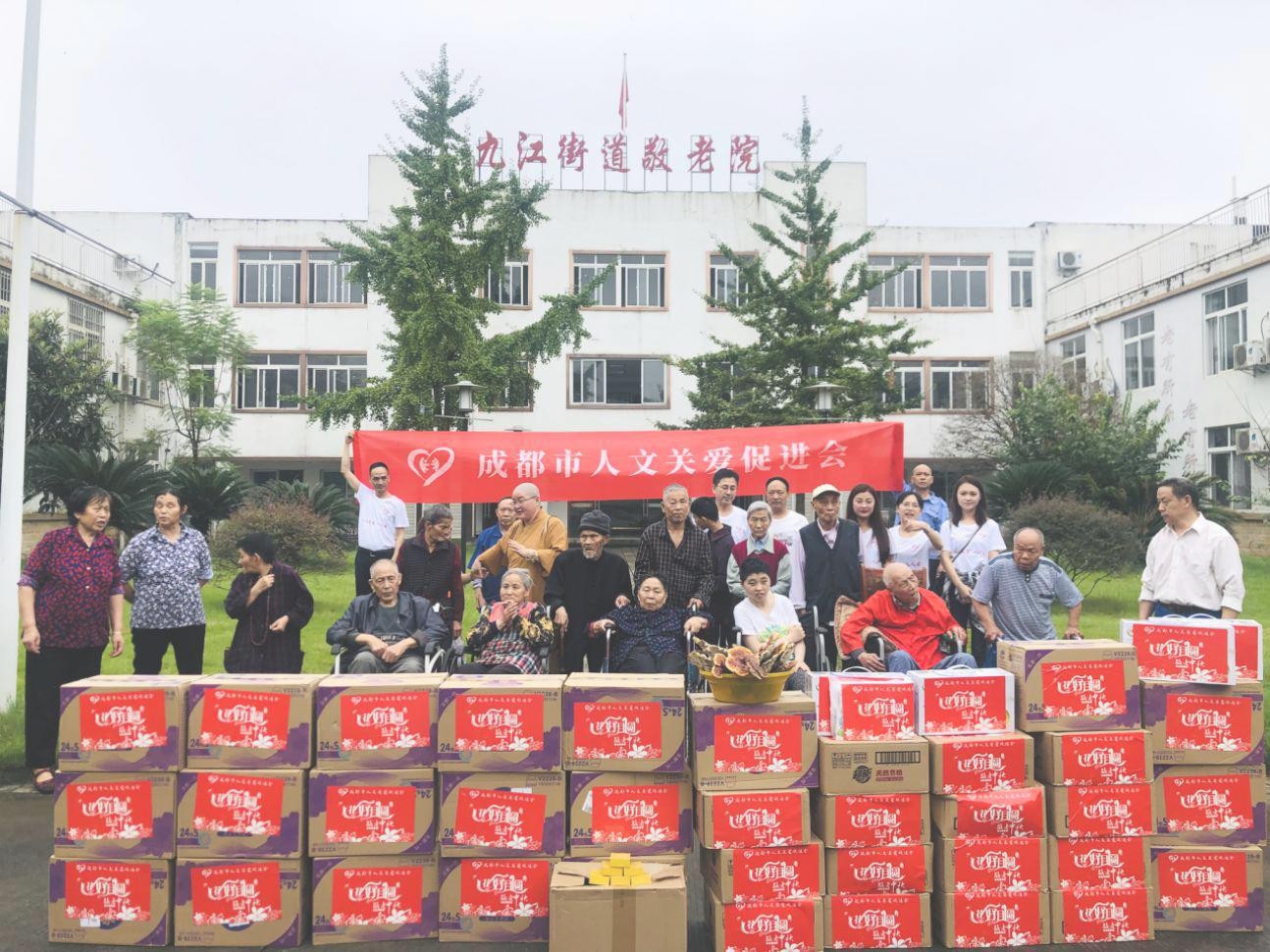 人文关爱促进会九江敬老院慰问品发放及全院合照